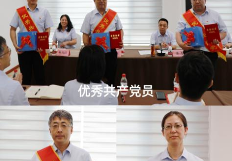 全國煤炭交易中心有限公司黨委召開慶祝建黨103周年暨“兩優(yōu)一先”表彰大會(huì)
